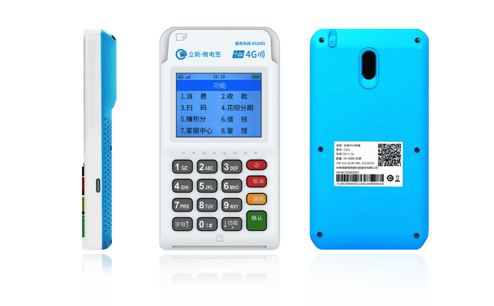 通辽立刷电签POS机